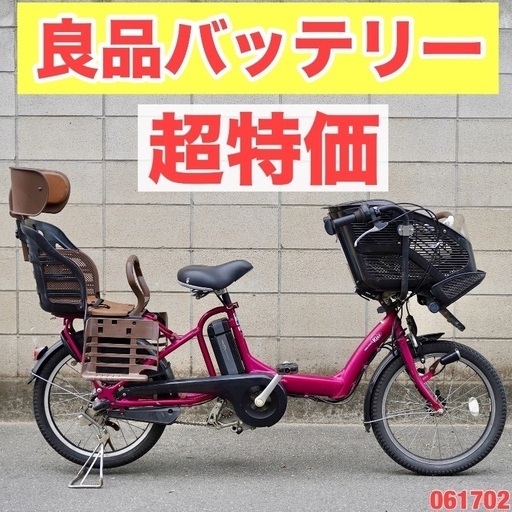 {受付中}⭐️超特価⭐電動自転車 ヤマハ 20インチ 子供乗せ 中古 061102