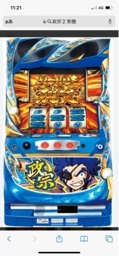 スロット　政宗2 実機　5号機