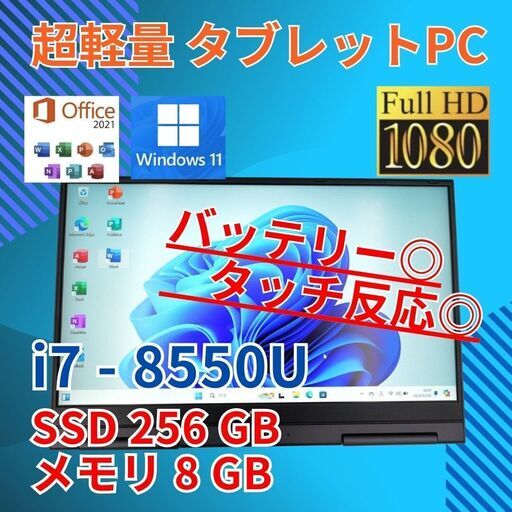 タッチパネル バッテリー◎ フルHD 13.3 NEC 2in1 タブレットPC LAVIE GN18634GE Core i7-8550U windows11 pro 8GB SSD256GB  カメラあり オフィス (924)