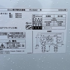 ★動作〇 保証有★ 二層式洗濯機 日立 PS-65AS2 2019年製 家電 生活家電 洗濯機 二層式