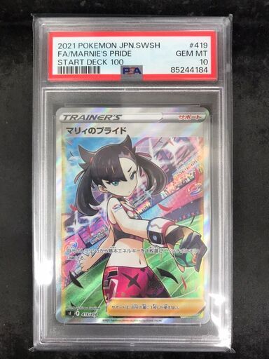 【510】マリィのプライド 419/414 S1 PSA10鑑定品