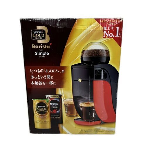 A5694 美品‼  ネスカフェ コーヒーメーカー HPM9636 兵庫県一律1,000円で配送可能‼