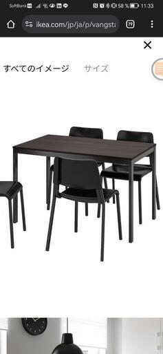 家具 テーブル