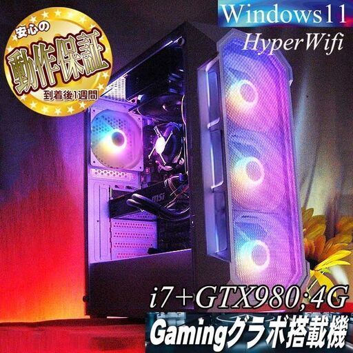 【●Aurora◆GTX980+i7ゲーミングPC】ヴァロラント・パルワールド◎現品組み上げ製造番号:0705JPV2
