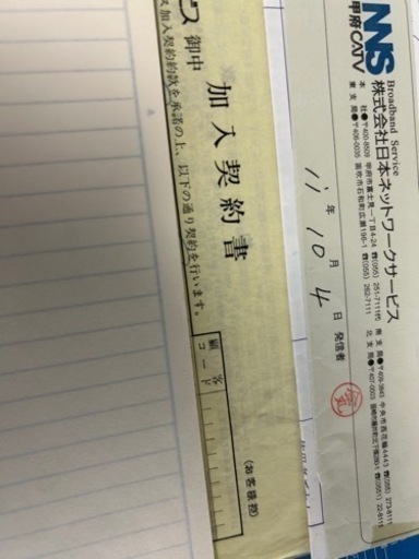 山梨のCATV権利