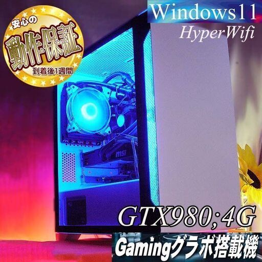 【●ネオンブルー◆GTX980+快適ゲーミングPC】ヴァロラント・パルワールド◎現品組み上げ製造番号:0705JPV3