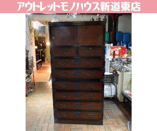 三丸家具工芸 大川家具 和箪笥 金具箪笥 引き戸付き タンス 整理タンス 収納家具 インテリア 民芸家具 札幌市 新道東店