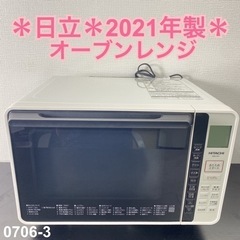 ご来店限定】＊ 日立 オーブンレンジ 2021年製＊0706-3 - オーブンレンジ