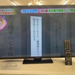 SHARP製★2024年製★32型液晶テレビ★1年間保証付き