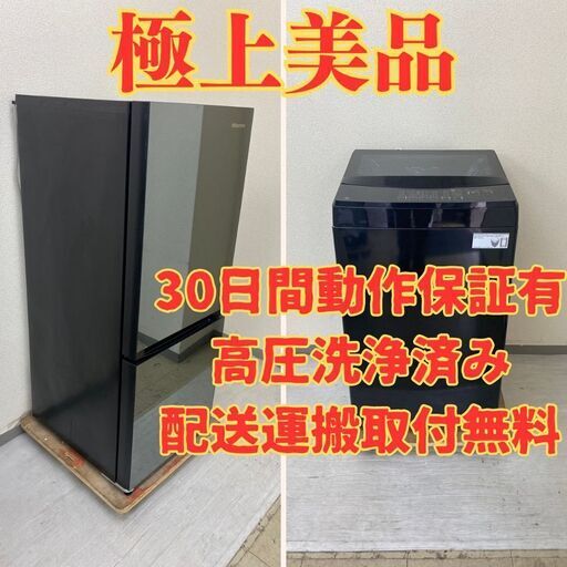 極上ブラック?】冷蔵庫Hisense 154L 2021年製 HR-G1501EM 洗濯機 極上ブラック?】冷蔵庫Hisense 154L 2021年製 HR-G1501EM 洗濯機