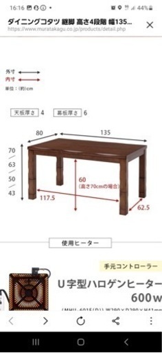 アース万代店　ニトリ製４段階高さ調整可能ダイニングコタツテーブル