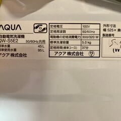 【高年式】大阪送料無料★3か月保証★洗濯機★アクア★2023年★5.0㎏★AQW-S5E2(W)★S-958