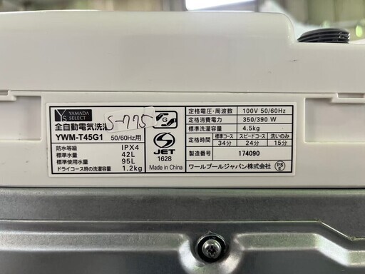 大阪送料無料★3か月保証★洗濯機★ヤマダ★2020年★4.5㎏★YWM-T45G1★S-775