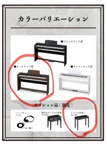 CASIO PX-760 ホワイト デジタルピアノ 椅子付き PX-760 | Privia | Electronic Musical Instruments | CASIO