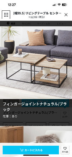 ネストテーブル