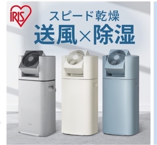 除湿機 デシカント式 15畳