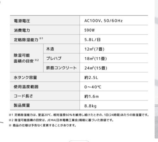 除湿機 デシカント式 15畳