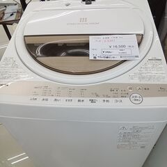 ☆ジモティ割あり☆ TOSHIBA 洗濯機 6㎏ 21年製 動作確認／クリーニング