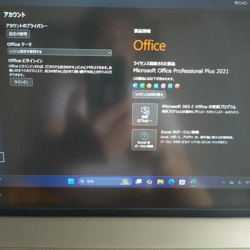 お取引決定しました.美品！爆速！高解像度液晶.フルハイビジョンHD！MicrosoftOffice2021永久保存版！TOSHIBA.DynaBooK！