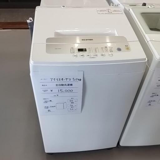 全自動洗濯機　アイリスオーヤマ　2021年式　5kg