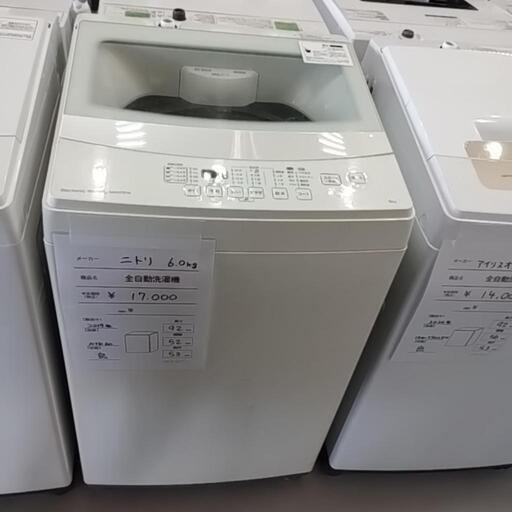 全自動洗濯機　ニトリ　2019年式 　6kg