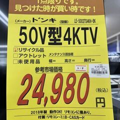 【ドリーム川西店御来店限定】 ドン・キホーテ 50V型液晶TV LE-5002TS4KH-BK 50V型 2018年製 動作確認／クリーニング済み 【2001508255600282】