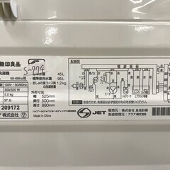 大阪送料無料★3か月保証★洗濯機★アクア★2019年★5.0㎏★MJ-W50A★S-774