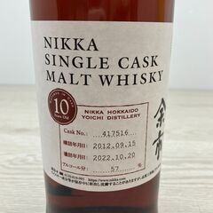 余市 10年カスク 国産ウイスキー サントリー(B7-33)