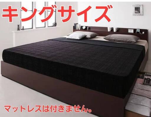 フレームのみ【アウトレット品】キングサイズ ２杯収納 棚コンセント付き ダークブラウン 5050