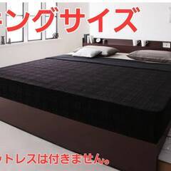 フレームのみ【アウトレット品】キングサイズ ２杯収納 棚コンセント付き ダークブラウン 5050 