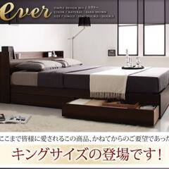 フレームのみ【アウトレット品】キングサイズ ２杯収納 棚コンセント付き ダークブラウン 5050 