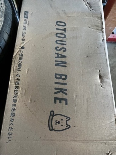お父さん自転車　折りたたみ　新品！