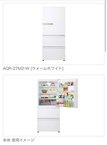 冷蔵庫 272L 女性ユーザー