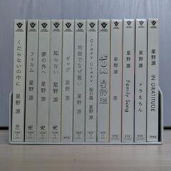 星野源 CD BOX  GRATITUDE