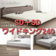 フレームのみ【アウトレット品】セミダブル＋セミダブル 連結可能 布団 