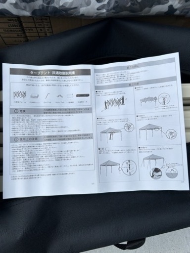 ※お譲り先決定しました。ワンタッチ　タープテント