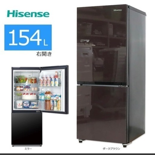 Hisense 冷蔵庫