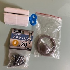 部品など　3点まとめて