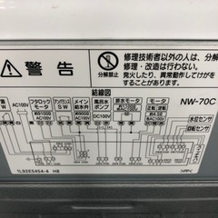 HITACHI 洗濯機 7.0kg 2019年製 入荷しました