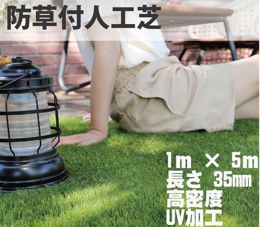 新品未使用人工芝 1m×10m