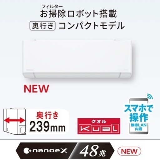 【超美品‼️】パナソニック 2021年製 ~10畳用エアコン エオリア スマホ遠隔操作(無線LAN内蔵) フィルター自動お掃除 100V/2.5kw