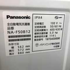 洗濯機（Panasonic）、5kg、2019年