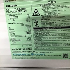 #G-12【ご来店頂ける方限定】TOSHIBAの2ドア冷凍冷蔵庫です