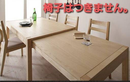 【アウトレット品】ダイニングテーブル 伸長式 伸縮 無段階調整 135-235㎝ キャスター付き 5089