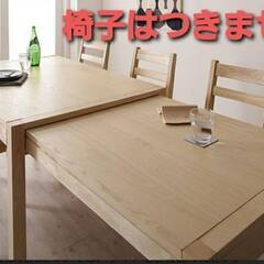 アウトレット品】ダイニングテーブル 伸長式 伸縮 無段階調整 135-235 