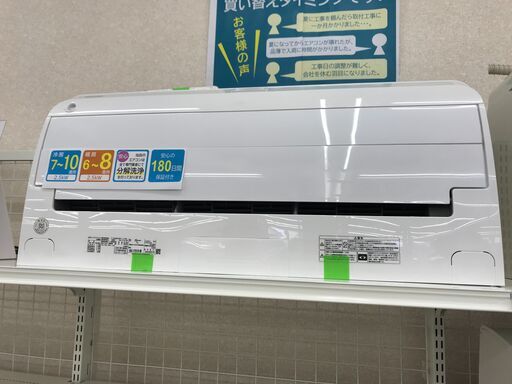 ★ジモティ割あり★ 東芝 エアコン RAS-F251R(W) 2.5kw 2020 室内機分解洗浄 KJ5526