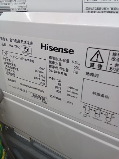 ★ジモティ割あり★ Hisense 洗濯機 5.5ｋｇ 19年製 動作確認／クリーニング済み TK2506