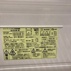 SHARP 冷蔵庫 2020年製 137L  ﾍｺﾐ有 SJ-D14F-W 入荷しました