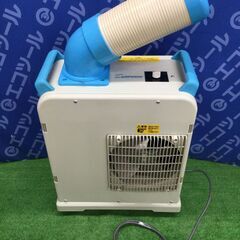 エコツール 知立店】〇NAKATOMI/ナカトミ ミニスポットクーラー SAC