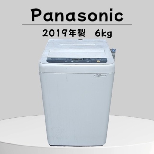 ★　八4187【中古品】Panasonic 全自動洗濯機　6.0kg